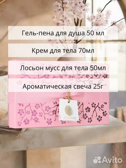 Rituаls Of Sakura Подарочный набор S 4 2024
