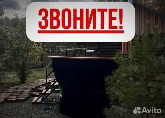 Банный чан 203 см диаметр с гарантией на 10 лет