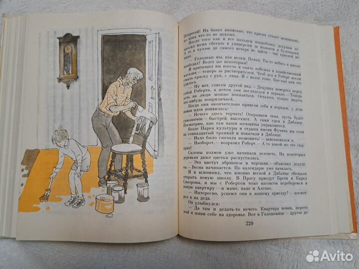 Книга дружбы составитель И.С.Чернявская