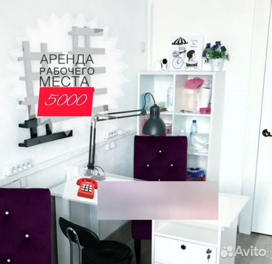 Аренда для мастеров бьюти