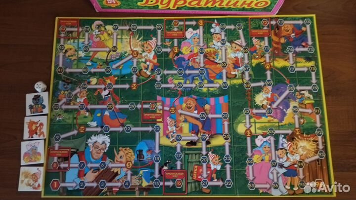 Настольная игра- ходилка