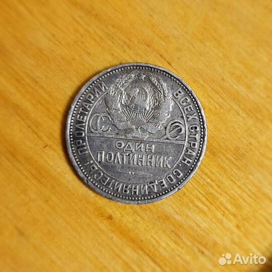 Царские монеты