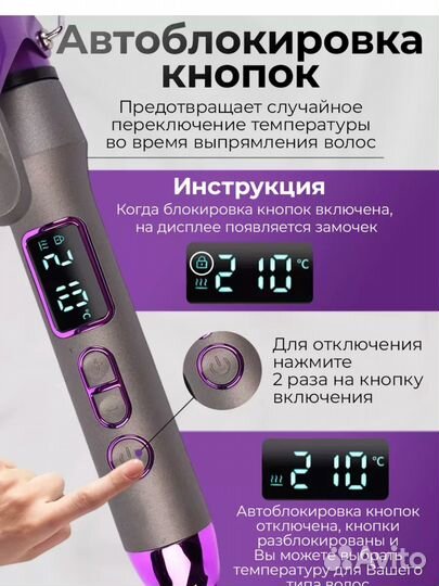 Плойка для локонов новая