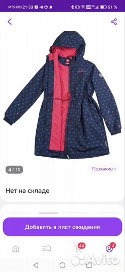 Пальто детское Premont