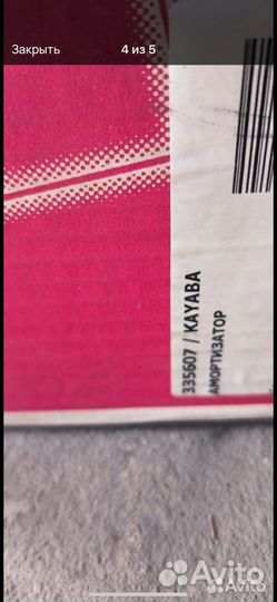 Стойки передние volkswagen t5