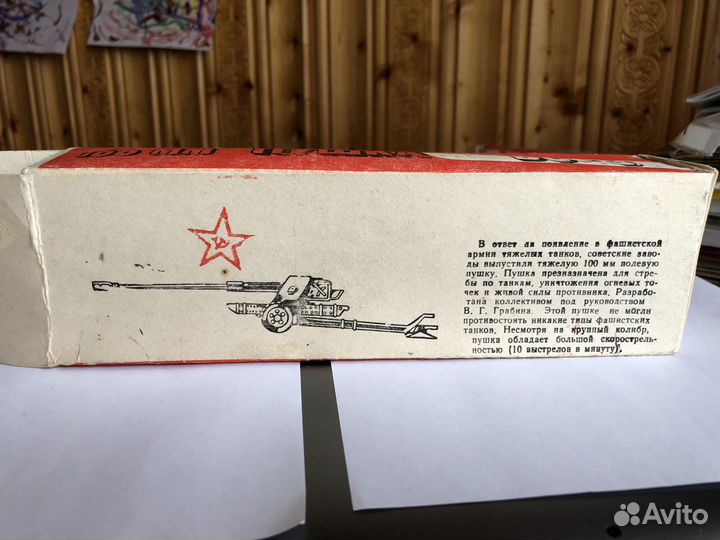 Противотанковая пушка бс-3. Сделано в СССР