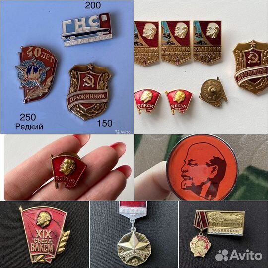 Значки СССР