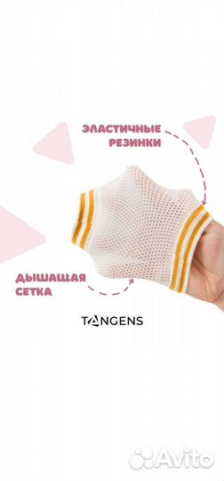 Наколенники