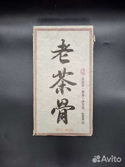 Старые кости Будды (Шу) 1 кг разлом