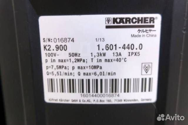 Автомойка Karcher