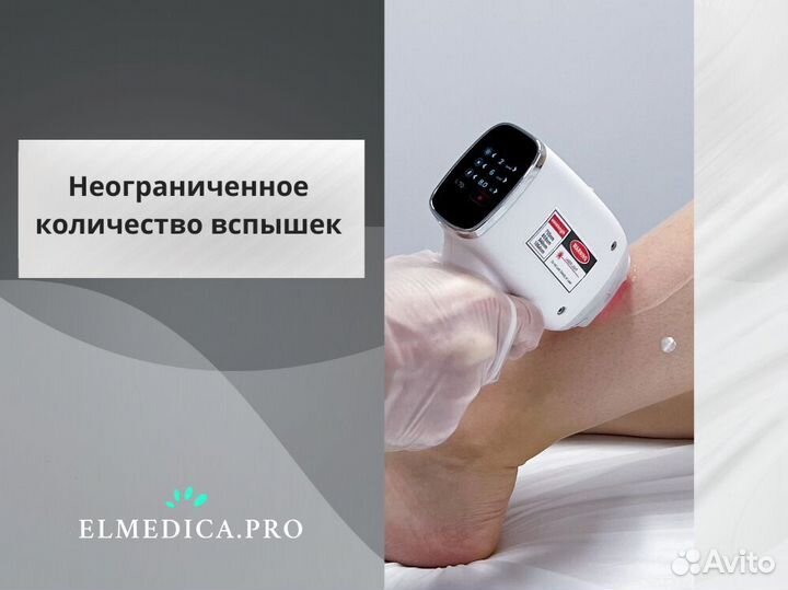 Диодный лазер ElMedica MaxOne 1200вт 2024 года