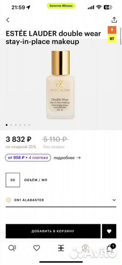 Estee lauder double wear stay-in-place makeup