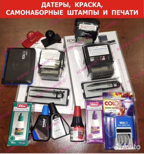 Печати и Штампы от 30 минут, вывески, таблички