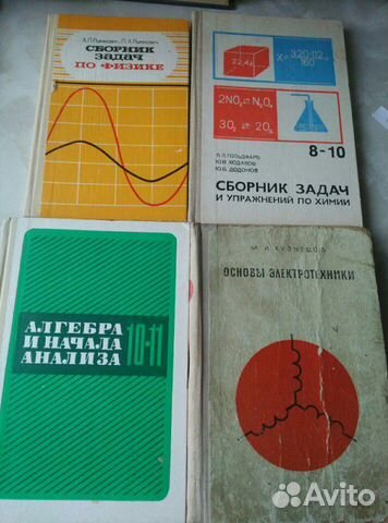 Учебники и пособия