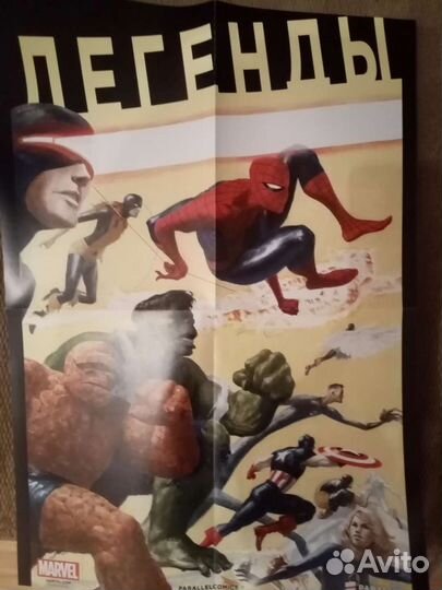 Комиксы марвел+постер