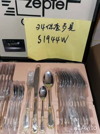 Набор столовых приборов Zepter