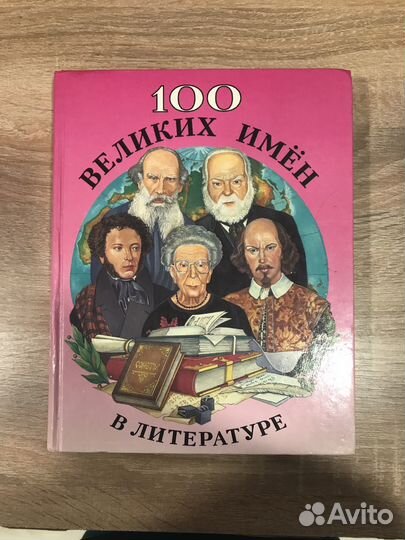 Детские книги энциклопедии