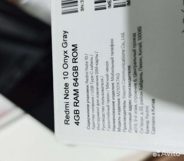 Xiaomi Redmi Note 10, 4/64 ГБ