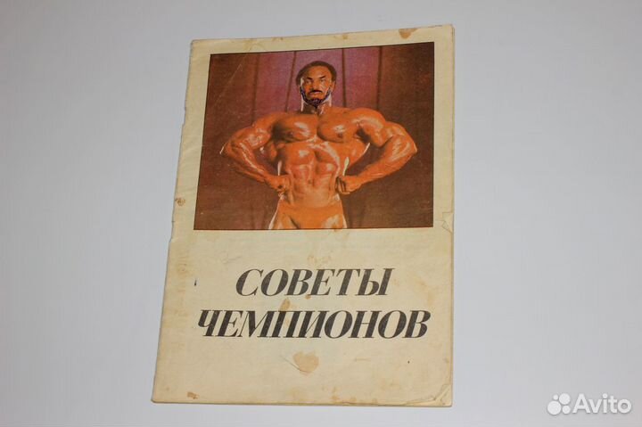 Энциклопедия современного бодибилдинга