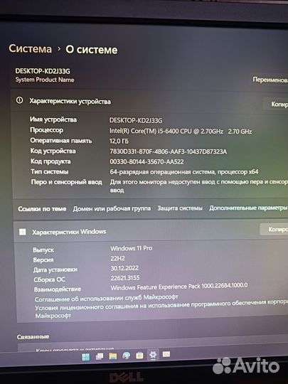 Игровой компьютер