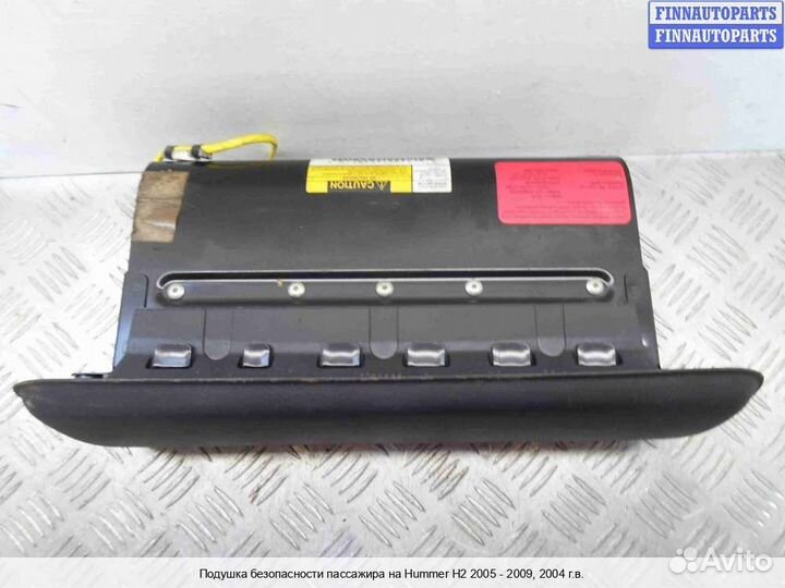 Подушка пассажира Hummer H2, 2004