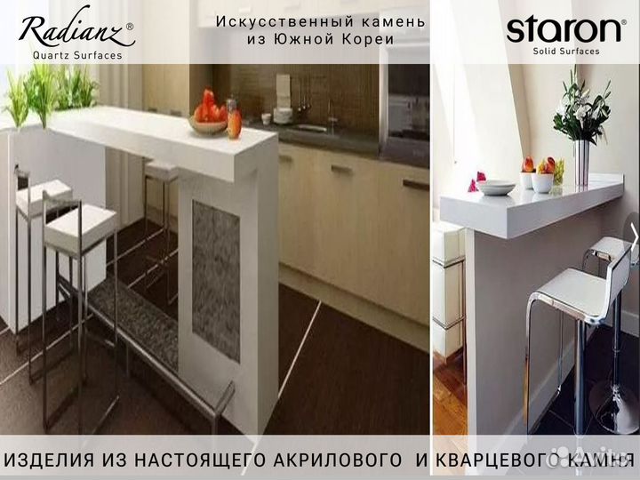 Барная стойка из искусственного камня Metallic 600