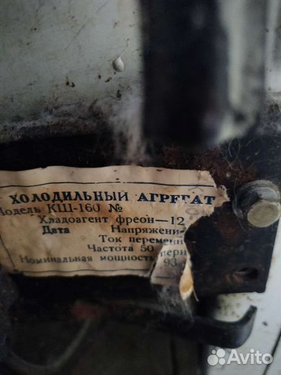 Холодильник бирюса бу