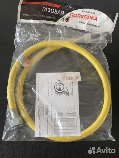 Газовый шланг 1м