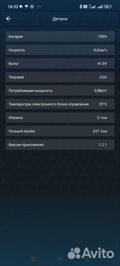 Электросамокат Aovo M365 Pro