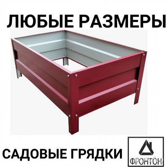 Грядки оцинкованные с полимерным покрытием