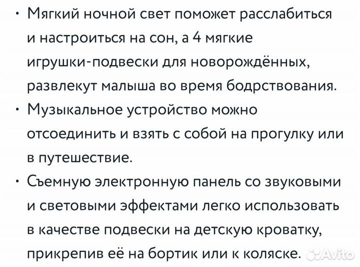 Мобиль chicco Next2Dreams