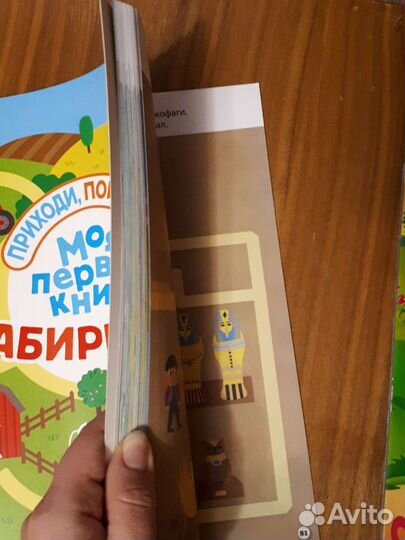 Книга лабиринтов