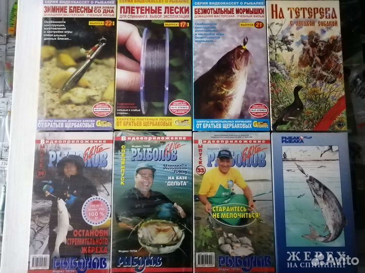 Видеокассеты про рыбалку