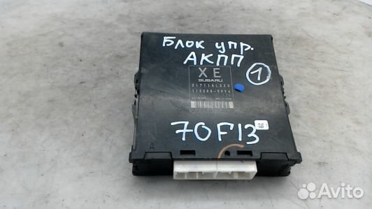 Блок управления АКПП subaru tribeca 2 (70F13OJ01)