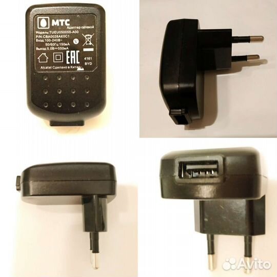 Зарядное устройство для телефона