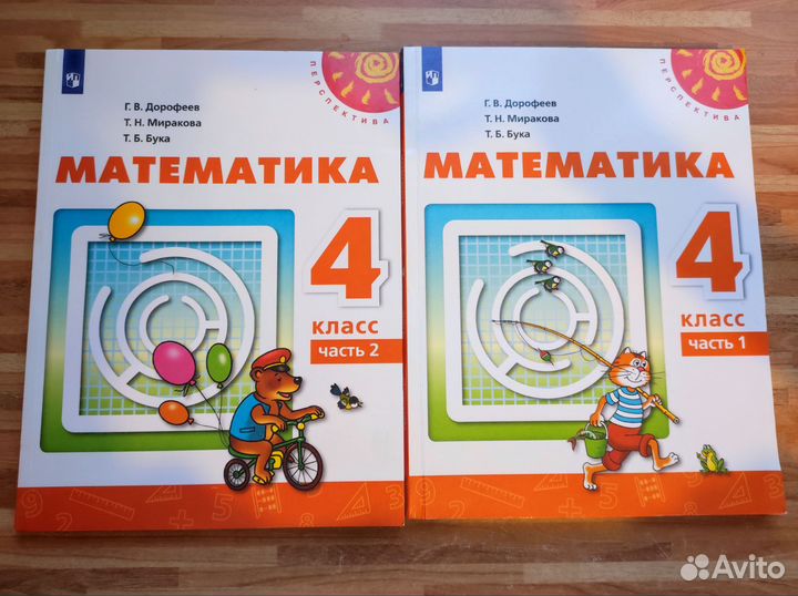 Учебники и рабочие тетради Перспектива 4 класс