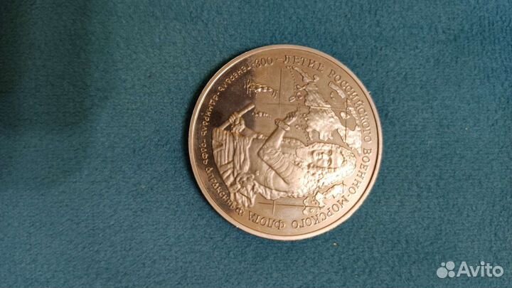 300 летие российского военно-морского флота