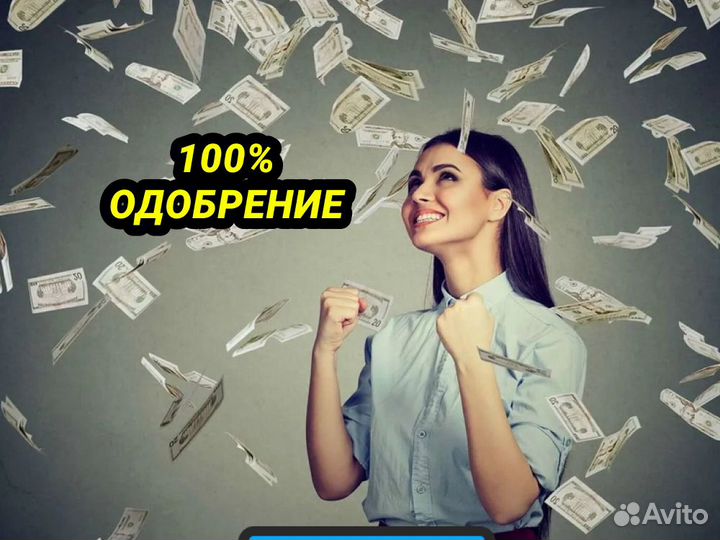 Помощь в получении кредита под залог