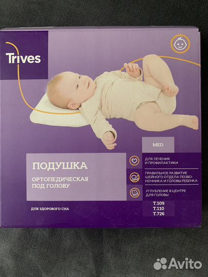 Подушка ортопедическая