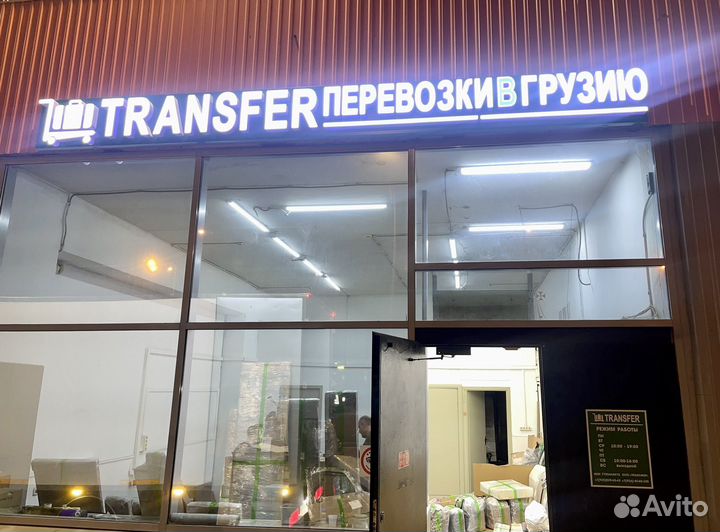 Грузоперевозки Россия-Грузия