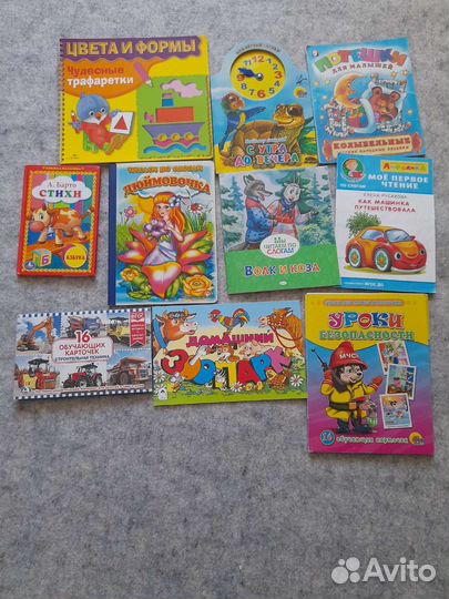 Детские книги