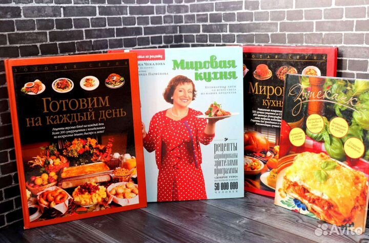 Большие книги о кулинарии