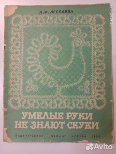 Умелые руки не знают скуки. Самоделки СССР