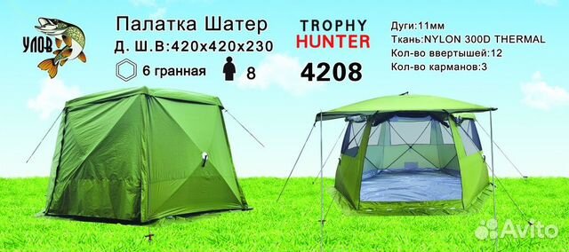 Палатка шатер 6ти-гранная (420*420*230см)