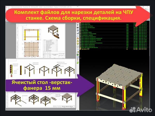 Стол из фанеры схема