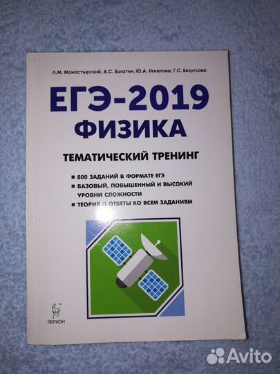 Учебники для подготовки к егэ по физика (материалы