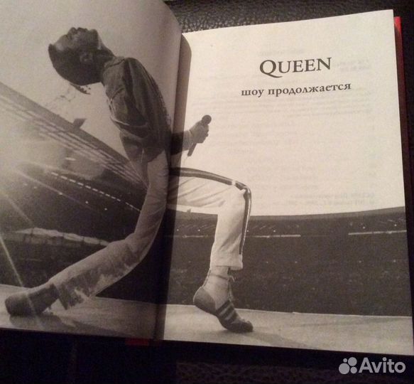 Книга Queen - Шоу продолжается (А. Галин), Раритет