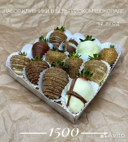 Клубника в шоколаде букеты