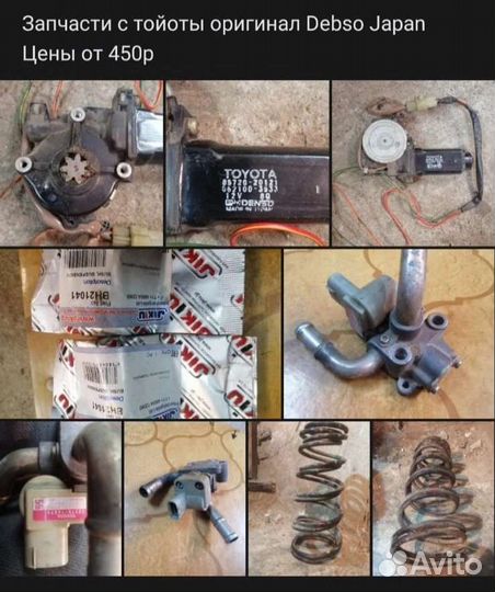 Запчасти Марк 2 90