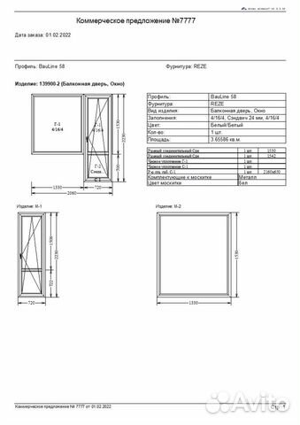 Окно в наличии